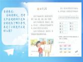 3四个太阳 教学课件-2023-2024学年语文一年级下册统编版