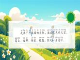 3四个太阳 教学课件-2023-2024学年语文一年级下册统编版