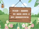 蜘蛛开店（教学课件）2023-2024学年部编版语文二年级下册