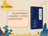 21 杨氏之子（教学课件）2023-2024学年统编版语文五年级下册