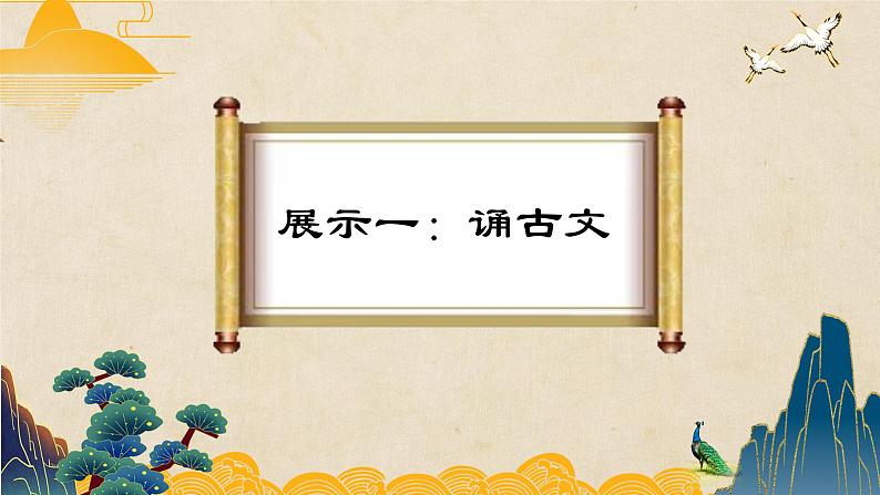 21 杨氏之子（教学课件）2023-2024学年统编版语文五年级下册第6页