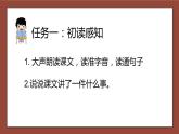 18《慈母情深》课件-2023-2024学年五年级上册语文统编版