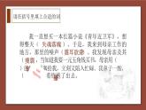 18《慈母情深》课件-2023-2024学年五年级上册语文统编版