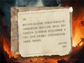 10.青山处处埋忠骨第二课时（教学课件）2023-2024学年统编版语文五年级下册