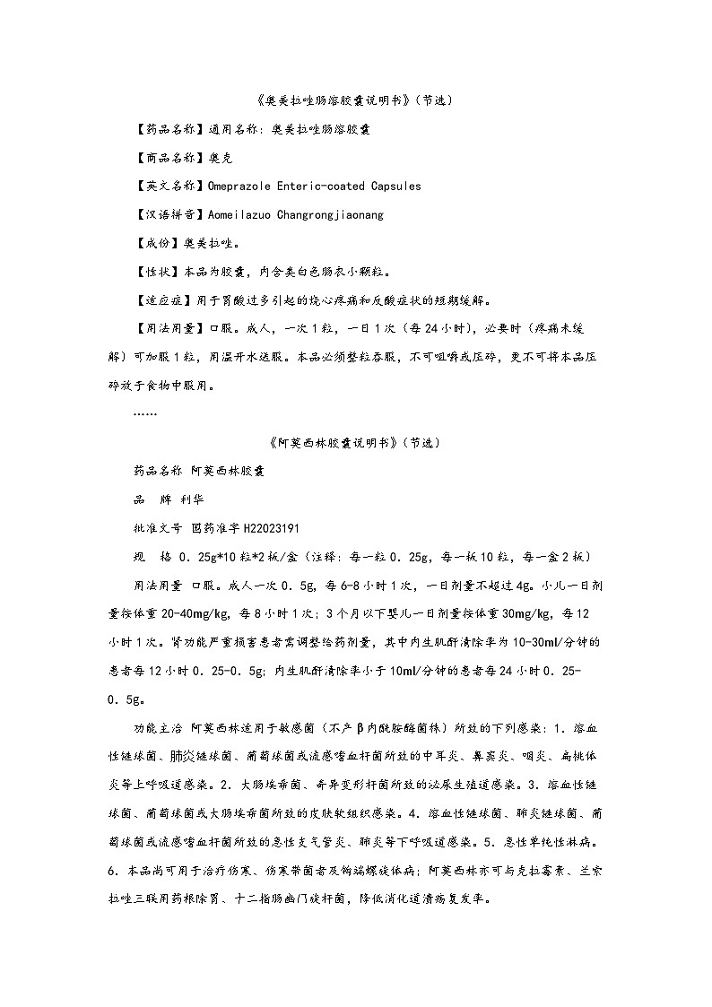 Day10：解锁说明文阅读的说明对象特征题型-2024年暑假五升六语文双周自学课03