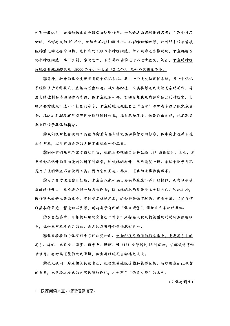 Day09：解锁说明文阅读的说明方法题型-2024年暑假四升五语文双周自学课03