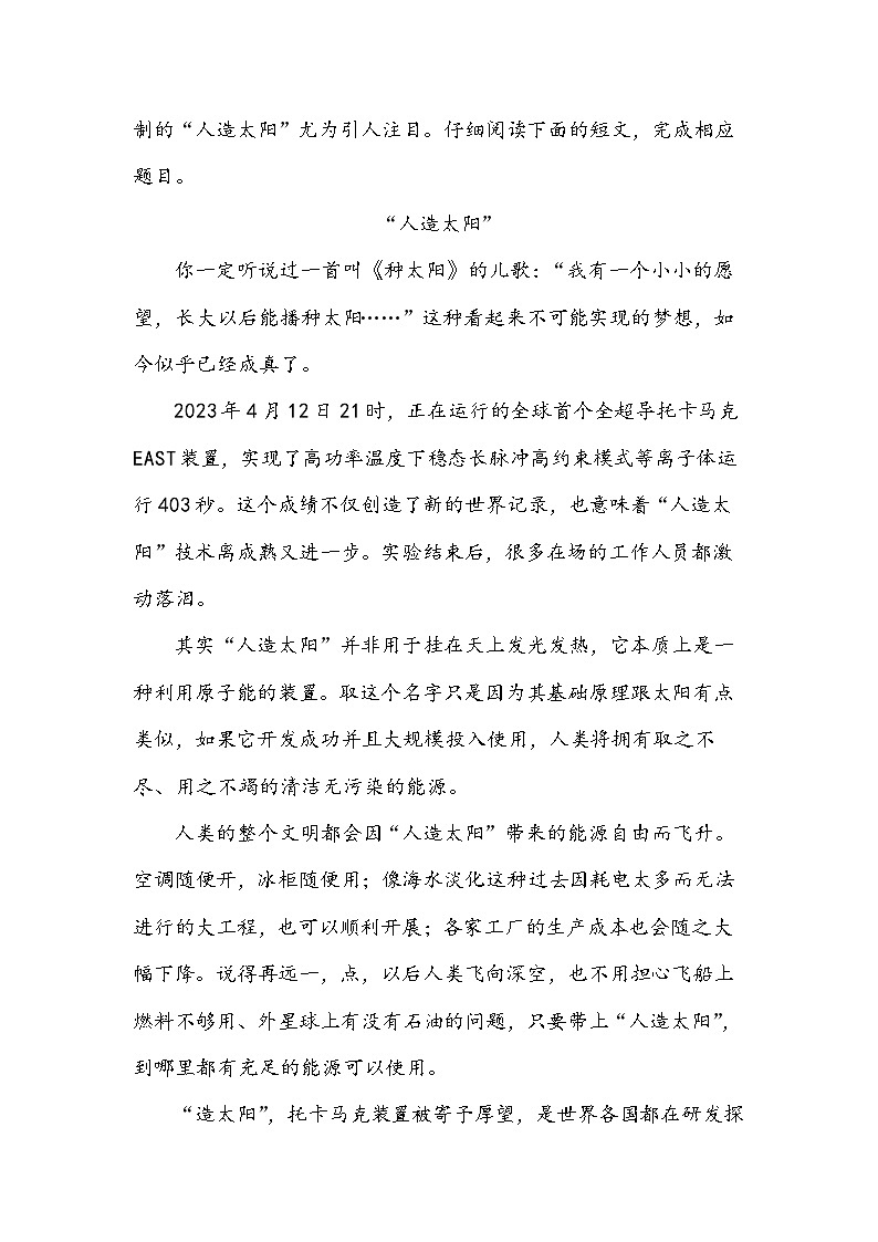 Day09：解锁说明文阅读的说明方法题型-2024学年暑假二升三语文双周自学课03