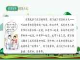 部编版语文一年级上册快乐读书吧《读书真快乐》课件