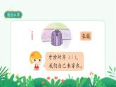 部编版语文一年级上册拼音2《i u ü y w》课件
