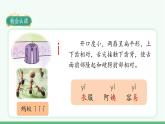 部编版语文一年级上册拼音2《i u ü y w》课件
