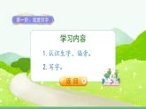部编版语文一年级上册识字7《大小多少》课件
