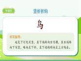 部编版语文一年级上册识字7《大小多少》课件
