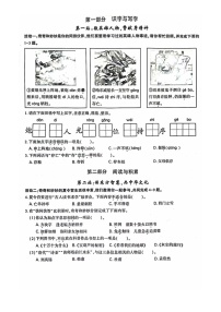 [语文]2024北京大兴四年级下学期期末试卷及答案