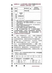 [语文]2024北京东城三年级下学期期末试卷及答案