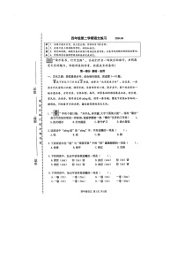 [语文]2024北京海淀四年级下学期期末试卷及答案