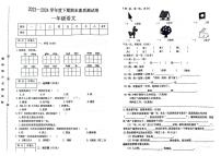 河南省驻马店市西平县2023-2024学年一年级下学期期末检测语文试题