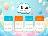 蓝色卡通儿童节节日介绍PPT模板