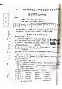 山西省吕梁市方山县城内小学2023-2024学年度五年级语文下册期末测试卷