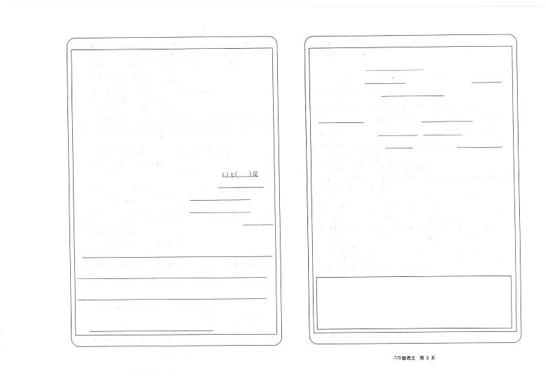 湖北省荆州市石首市2023-2024学年三年级下学期6月期末语文试题第2页