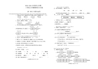 湖北省武汉市东西湖区2023-2024学年二年级上学期期末语文试卷