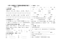 山东省威海市荣成市2023-2024学年二年级下学期期末考试语文试题