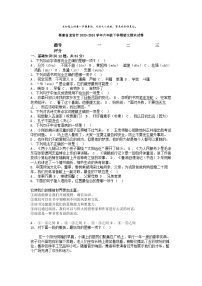 [语文][期末]福建省龙岩市2023-2024学年六年级下学期语文期末试卷