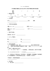 [语文][期中]河北省唐山市路南区2023-2024学年三年级下学期语文期中考试试卷