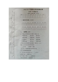 湖南省衡阳市衡阳县2022-2023学年三年级下学期期末语文试题