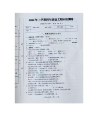 湖南省常德市武陵区2023-2024学年四年级下学期期末语文试题及答案