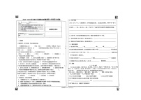 山东省临沂市蒙阴县2023-2024学年六年级下学期7月期末语文试题