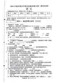 广西梧州市多校联考2023-2024学年五年级下学期期末检测语文试题