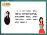 人教部编版语文三上13《胡萝卜先生的长胡子》 课件+教案