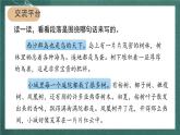 人教部编版语文三上《 语文园地六》 课件+教案