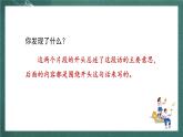 人教部编版语文三上《 语文园地六》 课件+教案