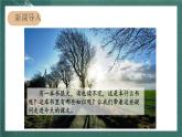 人教部編版語文三上22《讀不完的大書》 第1課時 課件+教案+音頻素材