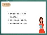 人教部編版語文三上22《讀不完的大書》 第1課時 課件+教案+音頻素材