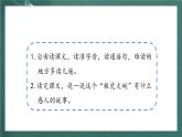 人教部编版语文三上27《一个粗瓷大碗》课件+教案