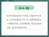 人教部编版语文三上第八单元 习作《 那次玩得真高兴》  课件+教案