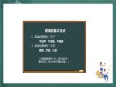 人教部编版语文三上《语文园地八》 课件+教案