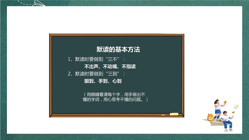 人教部编版语文三上《语文园地八》 课件+教案04