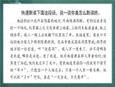 人教部编版语文三上《语文园地八》 课件+教案