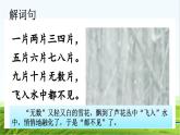 【核心素养】部编版小学语文一年级上册 语文园地一-课件+教案+同步练习（含教学反思）