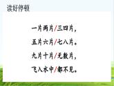 【核心素养】部编版小学语文一年级上册 语文园地一-课件+教案+同步练习（含教学反思）
