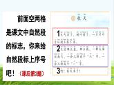 【核心素养】部编版小学语文一年级上册-1 秋天-课件+教案+同步练习（含教学反思）