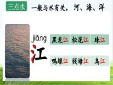 【核心素养】部编版小学语文一年级上册-2 江南-课件+教案+同步练习（含教学反思）