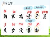 【核心素养】部编版小学语文一年级上册3 雪地里的小画家-课件+教案+同步练习（含教学反思）