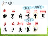 【核心素养】部编版小学语文一年级上册3 雪地里的小画家-课件+教案+同步练习（含教学反思）