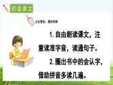 【核心素养】部编版小学语文一年级上册-4 四季-课件+教案+同步练习（含教学反思）