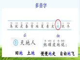 【核心素养】部编版小学语文一年级上册-4 四季-课件+教案+同步练习（含教学反思）