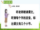 【核心素养】部编版小学语文一年级上册-8 比尾巴-课件+教案+同步练习（含教学反思）